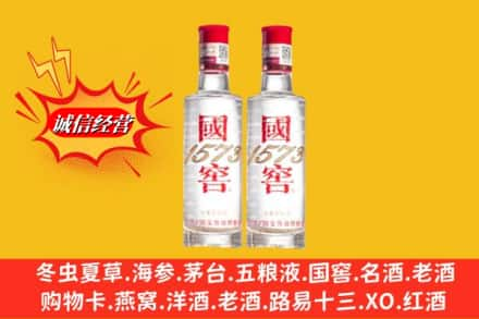 娄底市冷水江名酒回收国窖1573.jpg