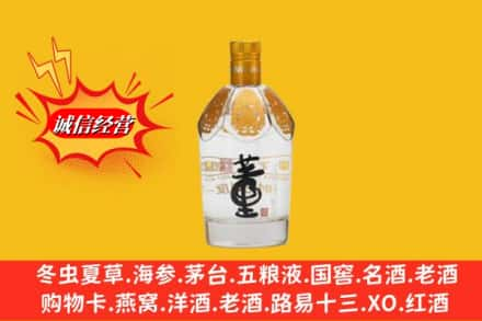 娄底市冷水江回收老董酒